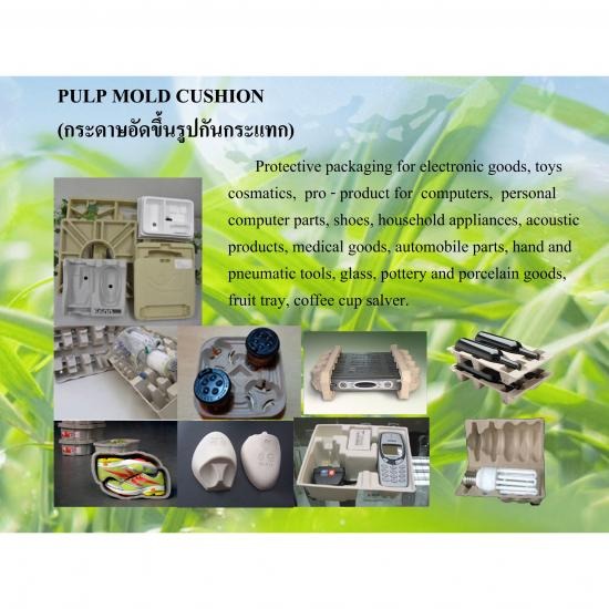 กระดาษอัดขึ้นรูปกันกระแทก กระดาษอัดขึ้นรูปกันกระแทก